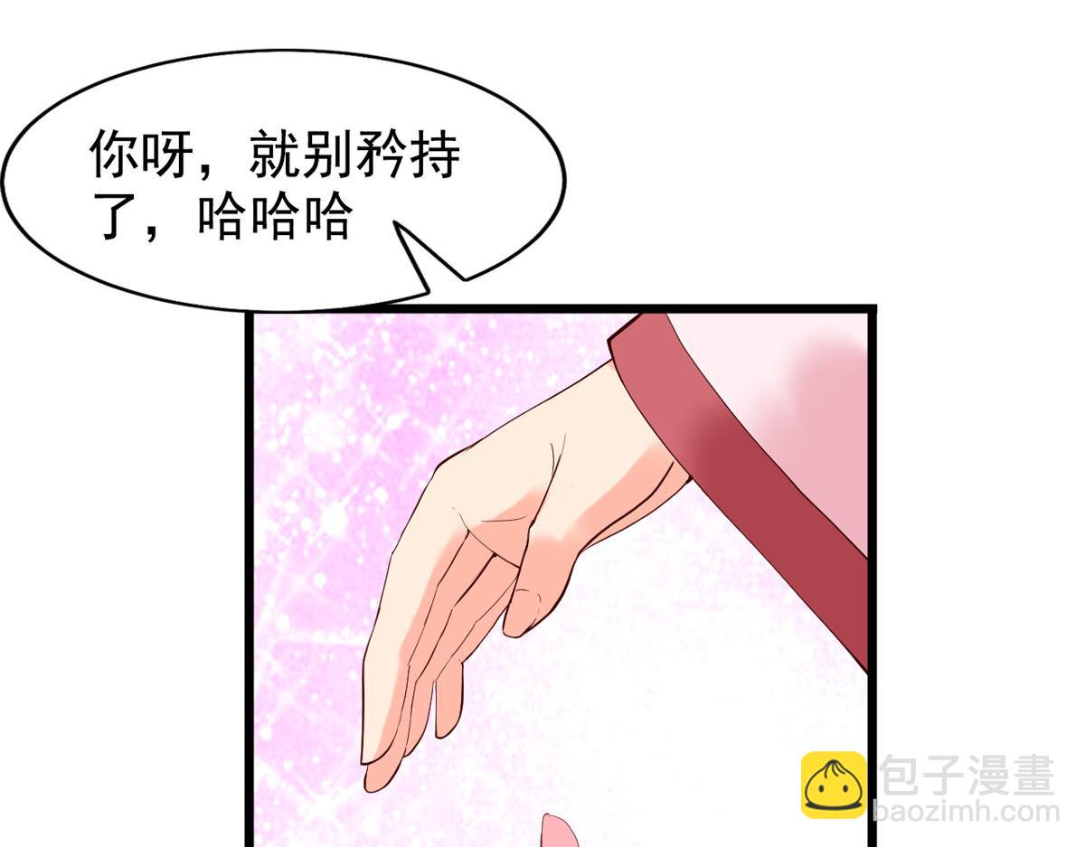 《白月光驯服计划》第110话 第11页
