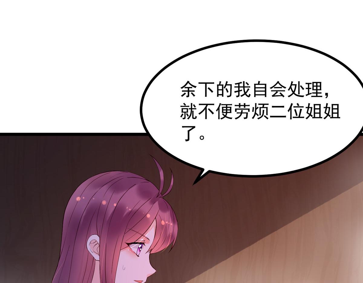 《白月光驯服计划》第110话 第13页