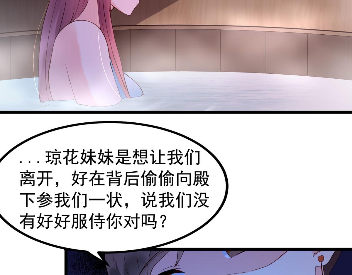 《白月光驯服计划》第110话 第14页