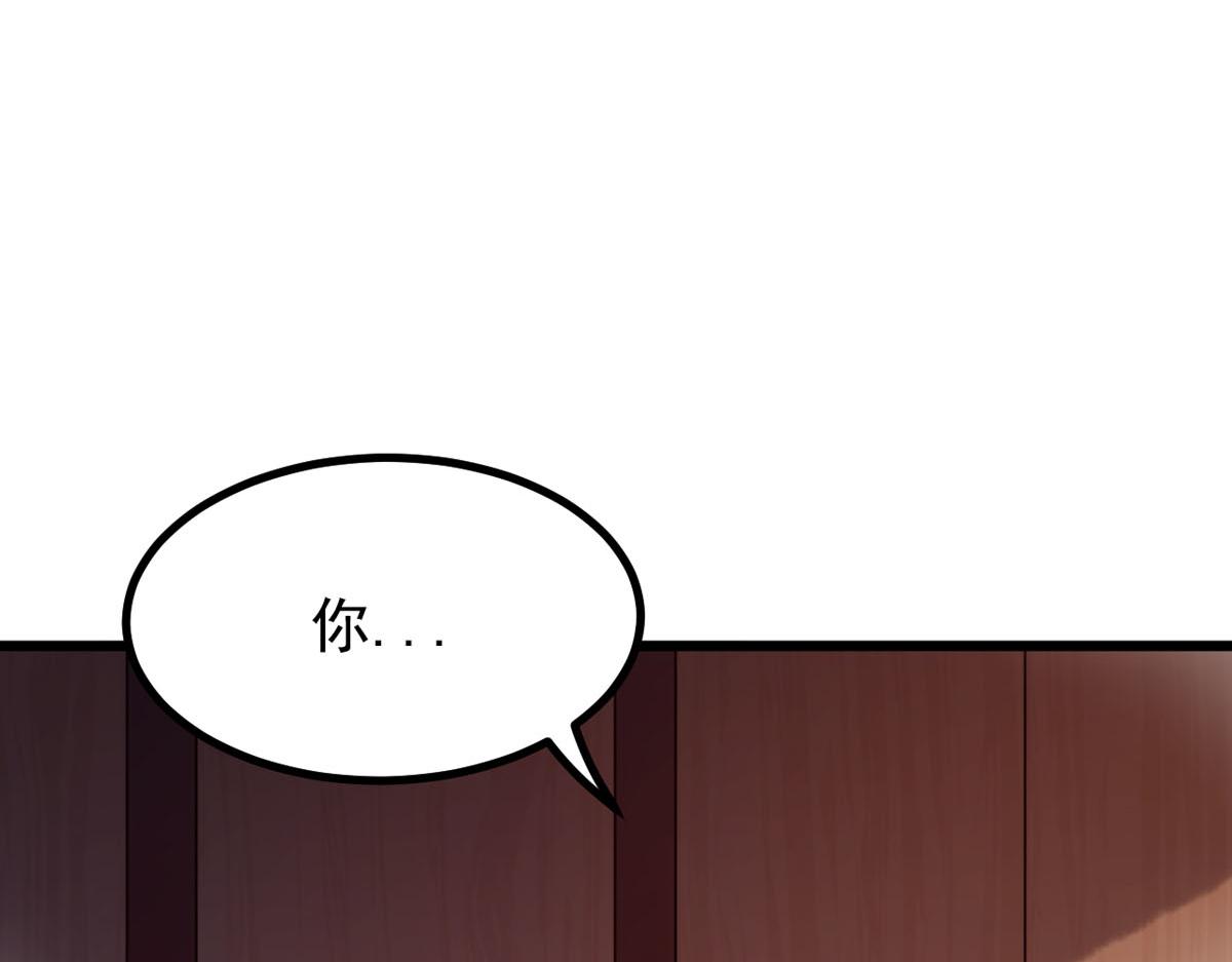 《白月光驯服计划》第110话 第16页