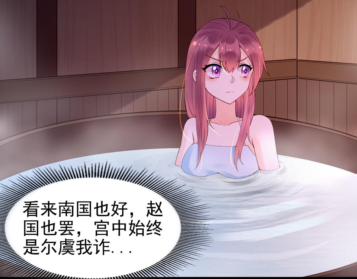 《白月光驯服计划》第110话 第17页