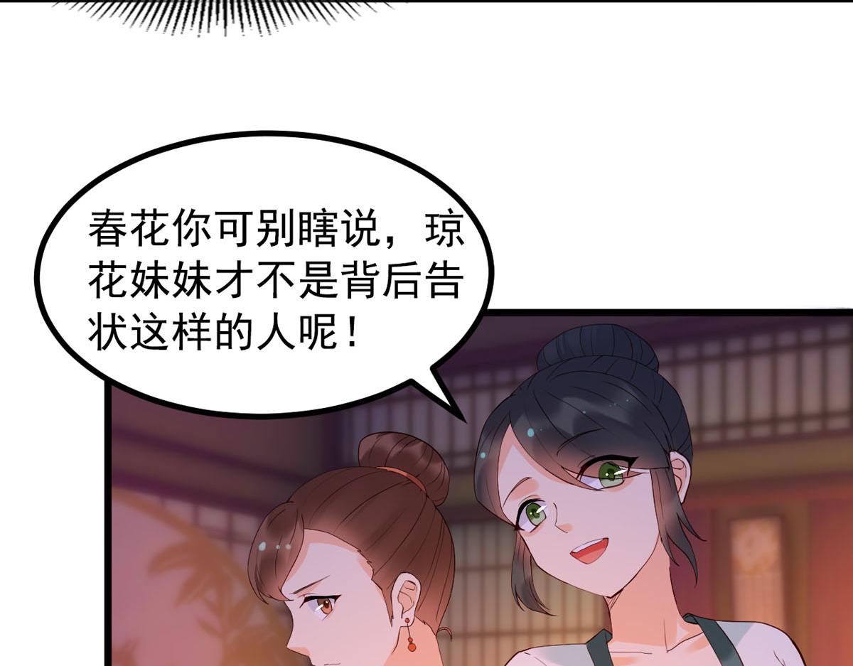《白月光驯服计划》第110话 第18页