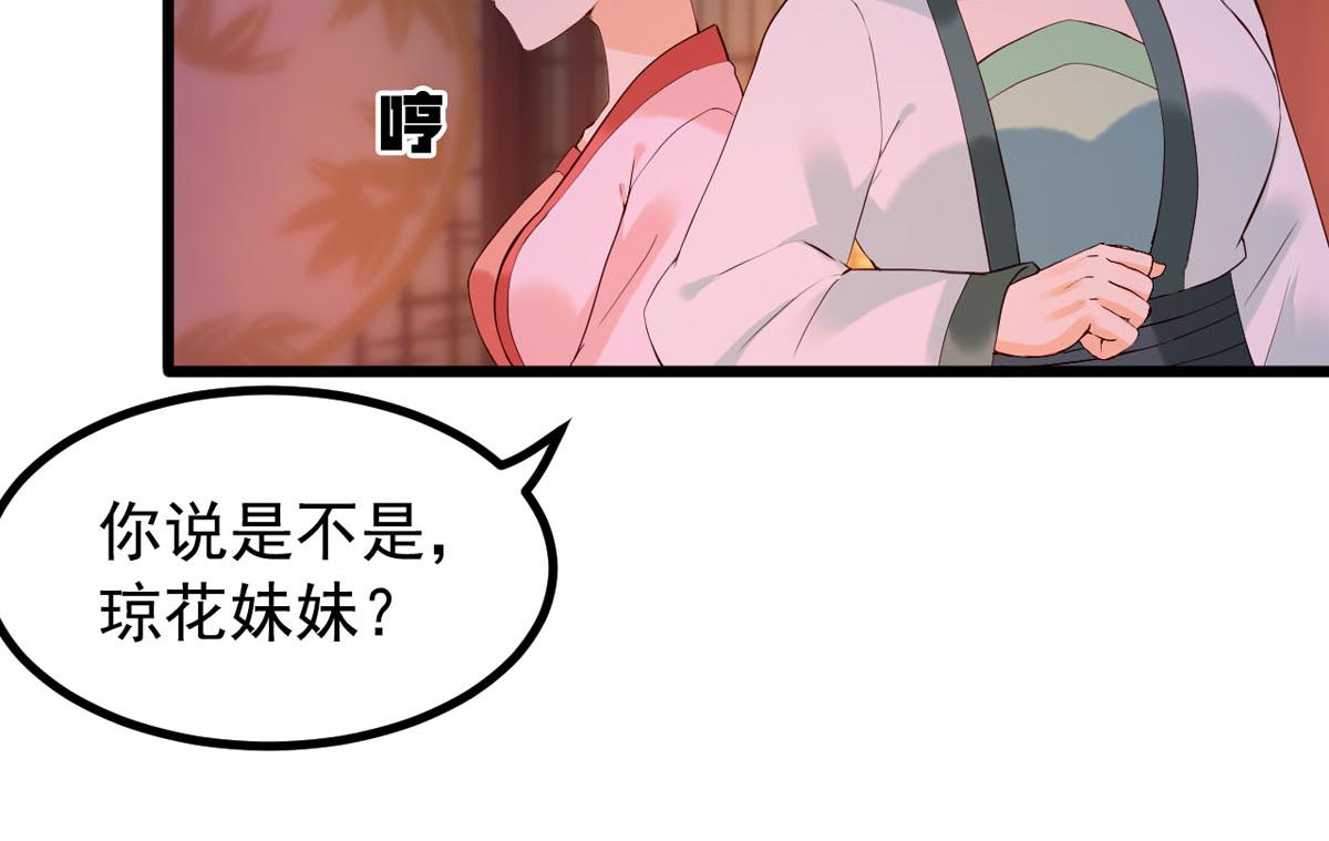 《白月光驯服计划》第110话 第19页