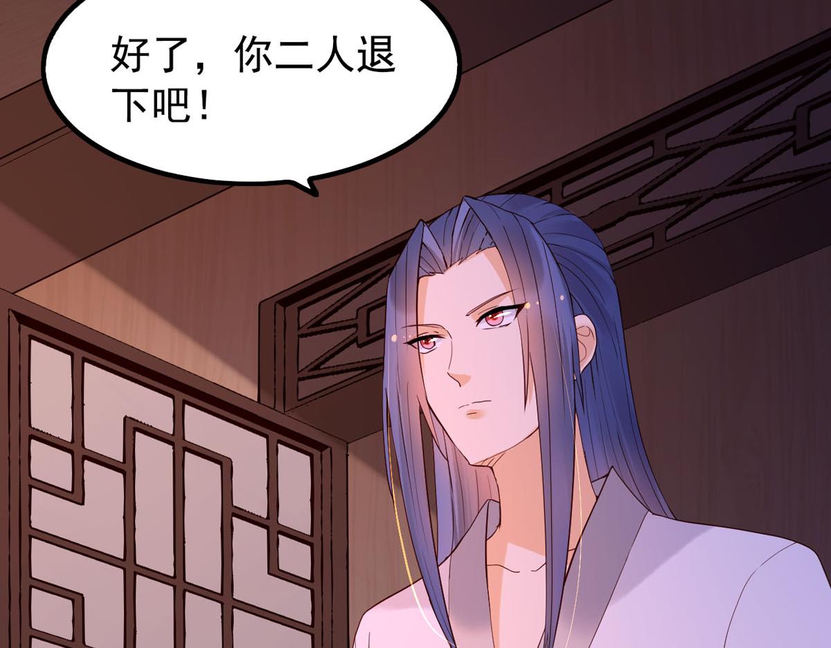 《白月光驯服计划》第110话 第22页