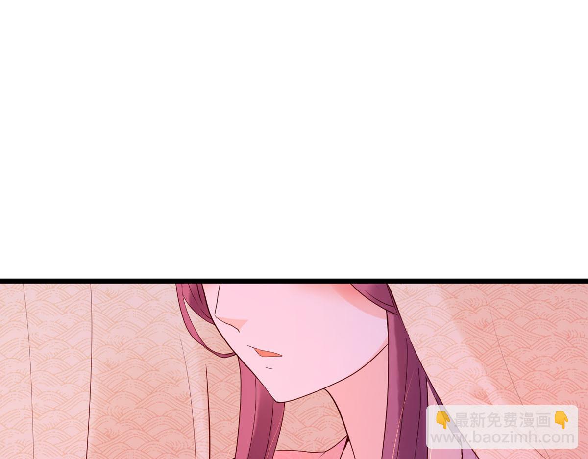 《白月光驯服计划》第110话 第26页