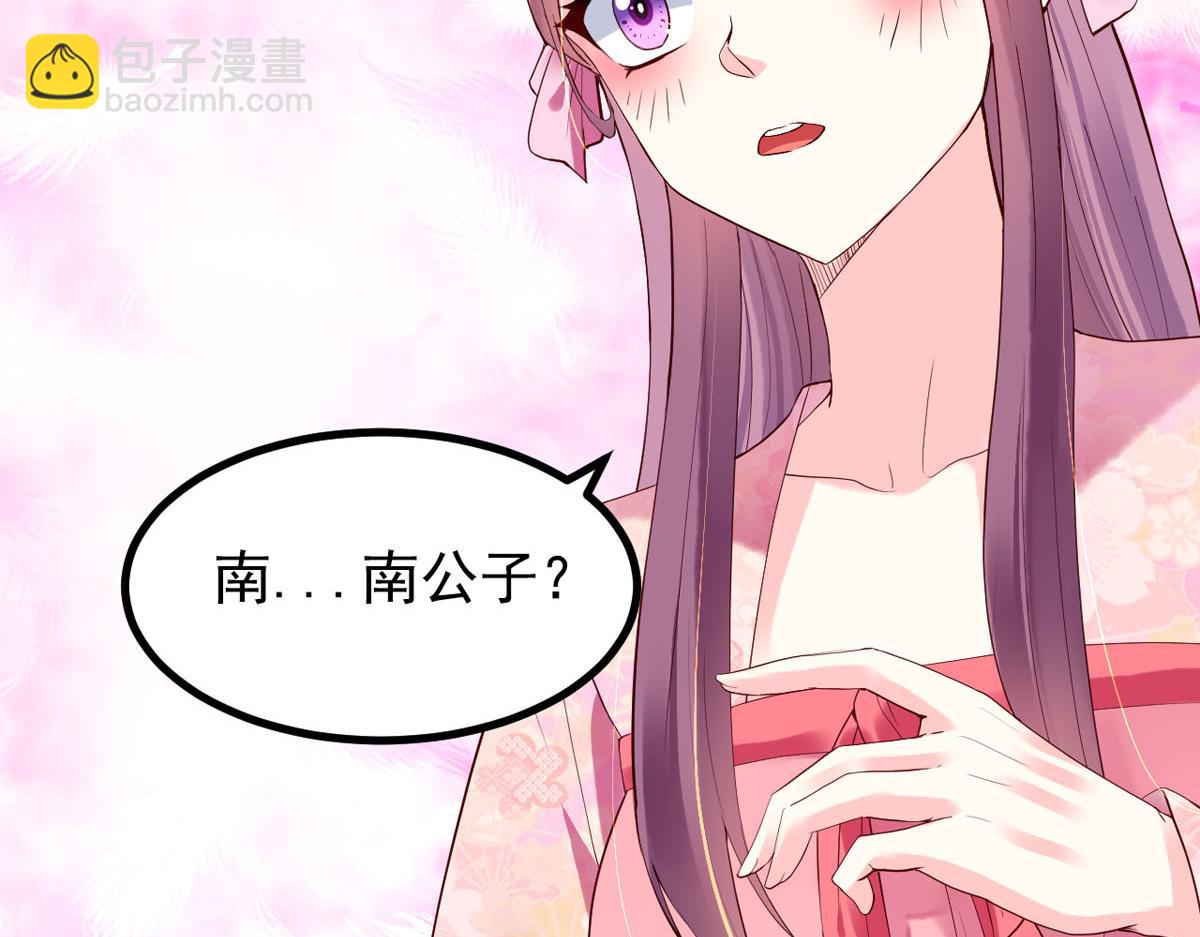 《白月光驯服计划》第110话 第33页