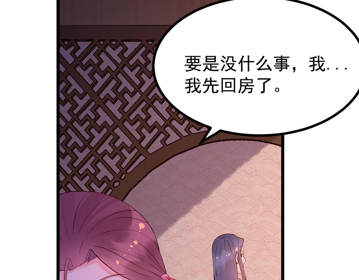 《白月光驯服计划》第110话 第37页