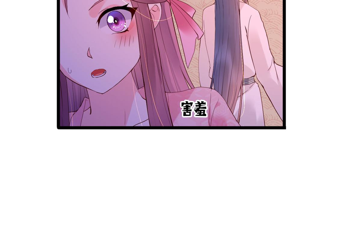 《白月光驯服计划》第110话 第38页