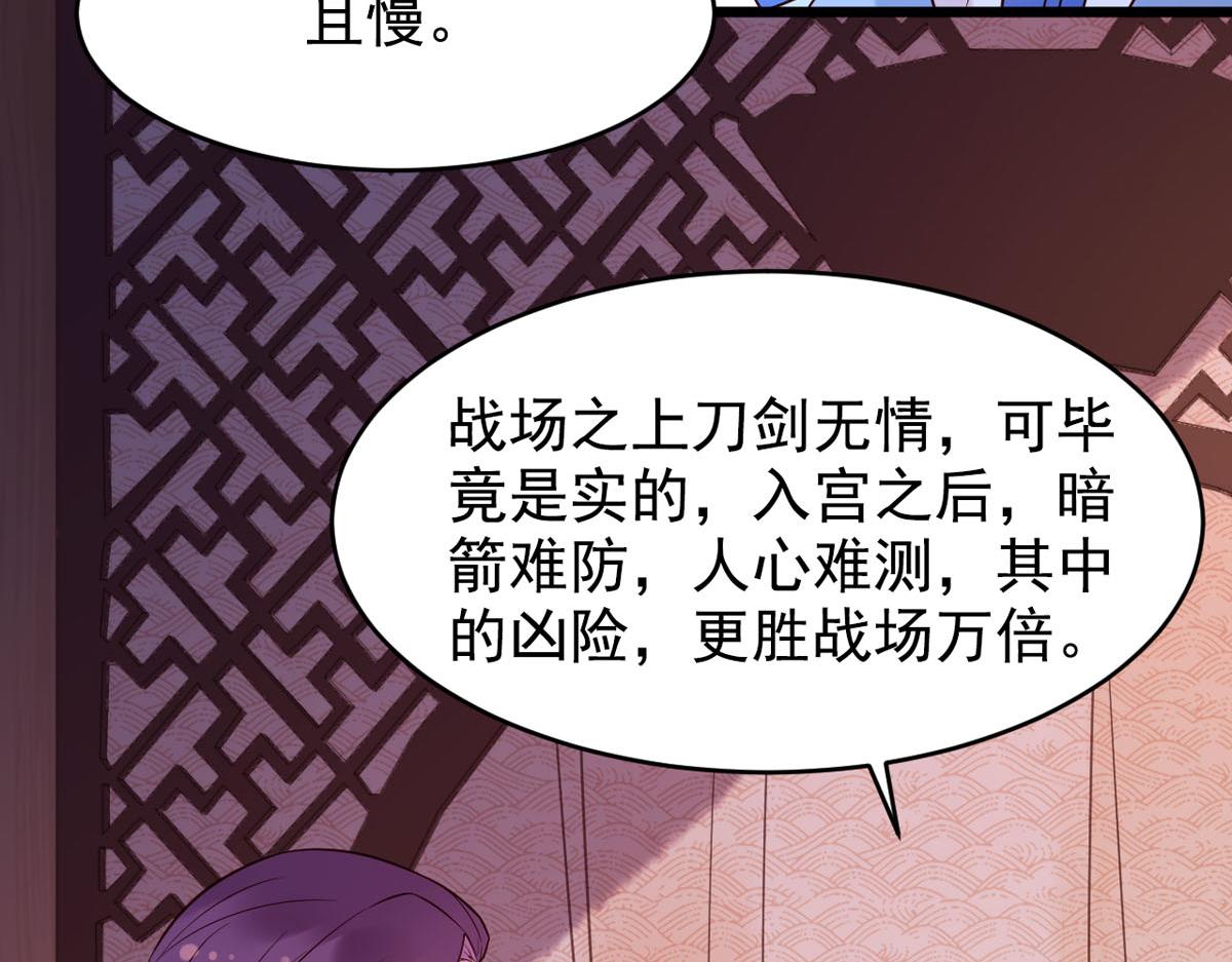 《白月光驯服计划》第110话 第40页