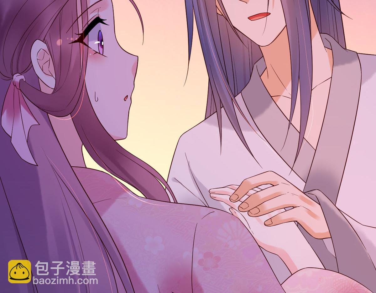 《白月光驯服计划》第110话 第44页