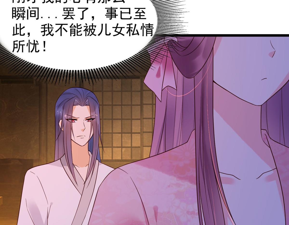 《白月光驯服计划》第110话 第49页