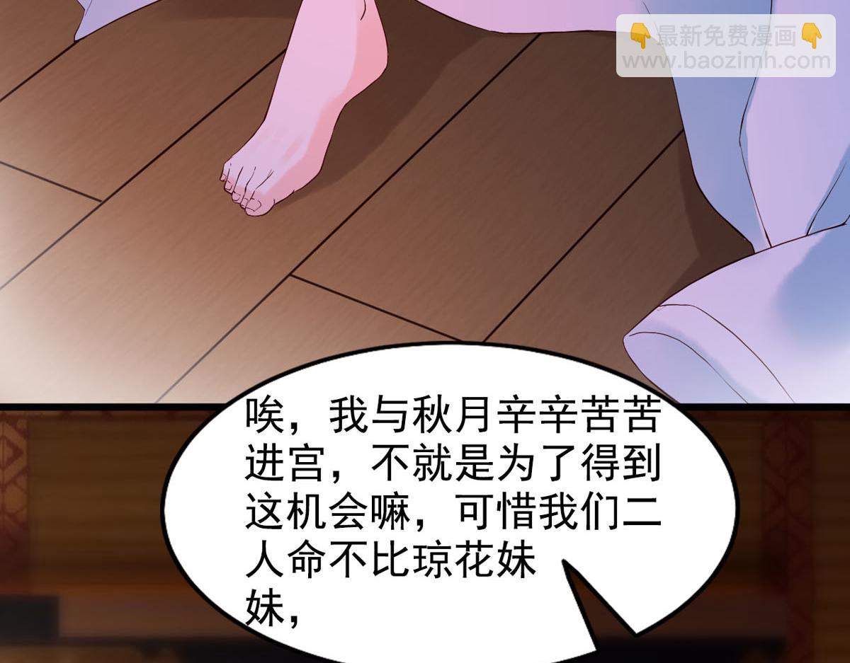 《白月光驯服计划》第110话 第4页