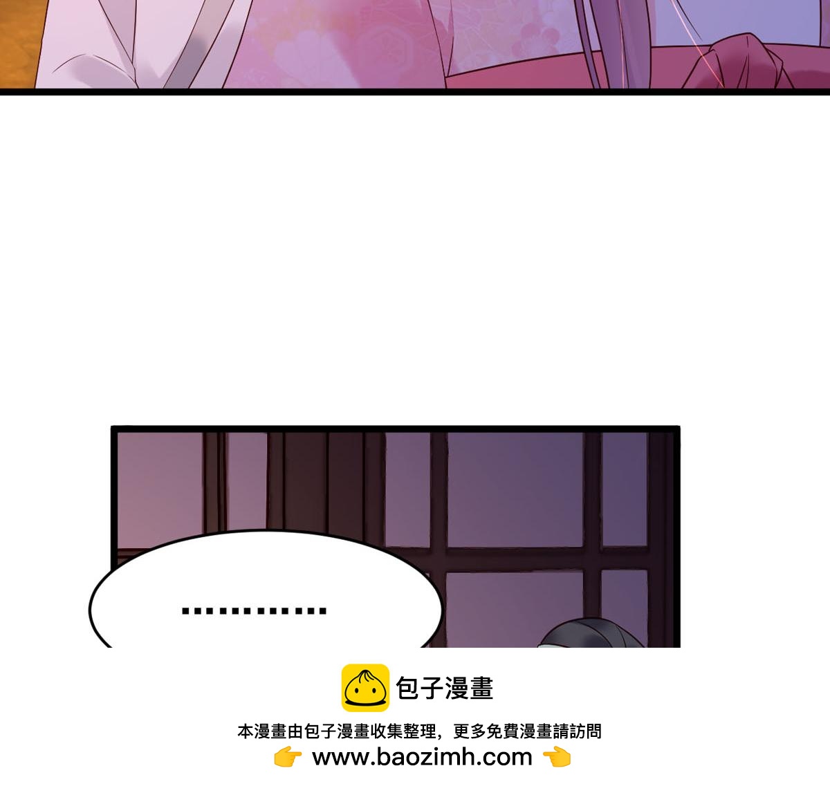 《白月光驯服计划》第110话 第50页