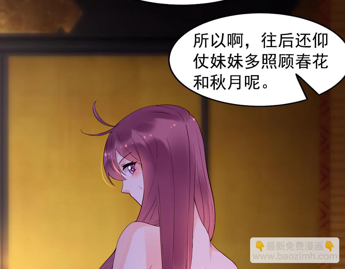 《白月光驯服计划》第110话 第5页
