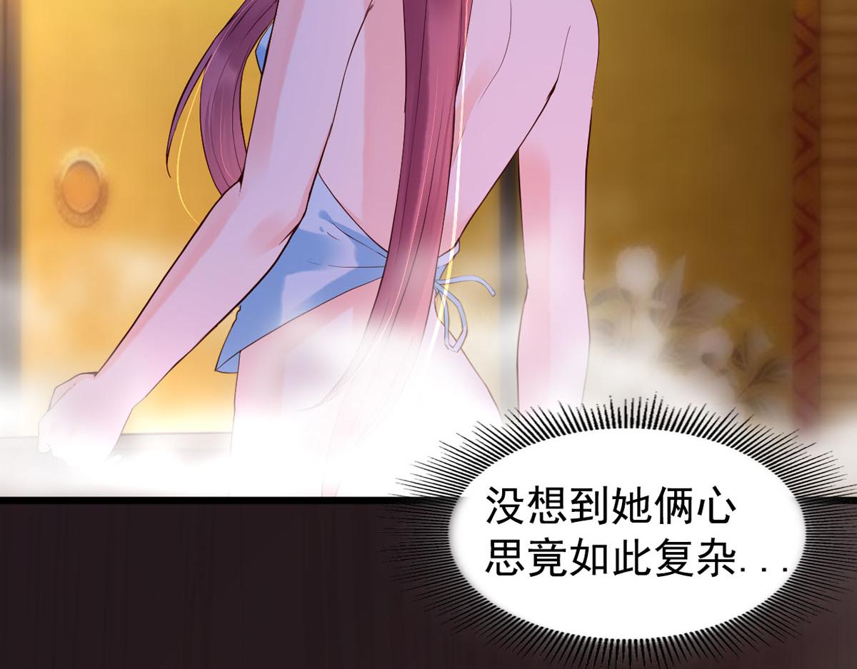 《白月光驯服计划》第110话 第6页