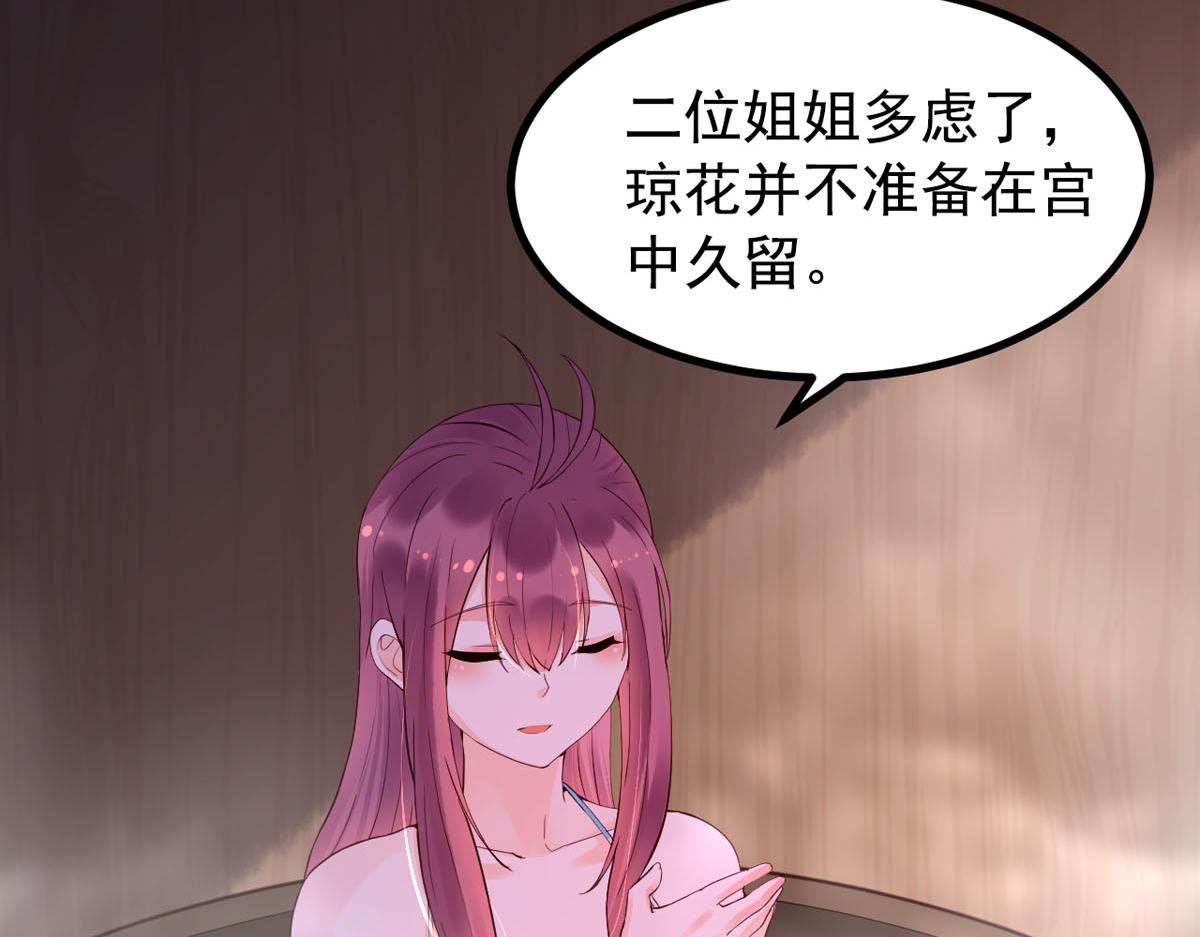 《白月光驯服计划》第110话 第8页