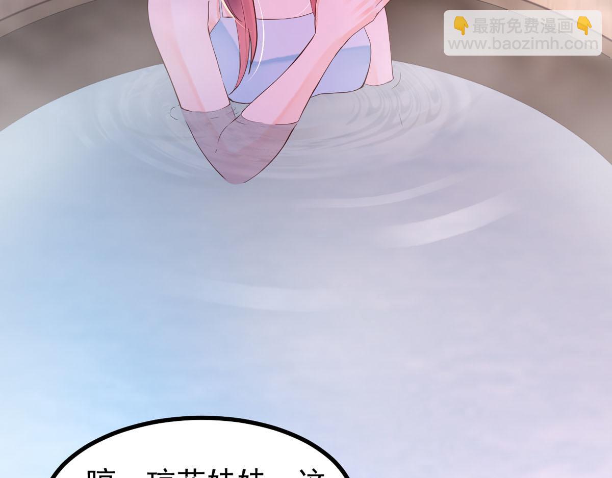 《白月光驯服计划》第110话 第9页