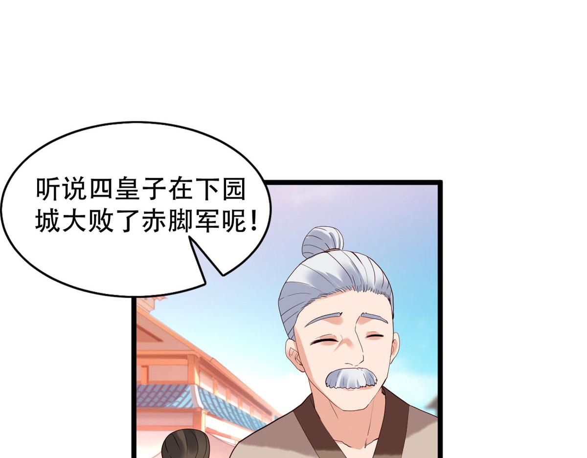 《白月光驯服计划》第111话 第11页