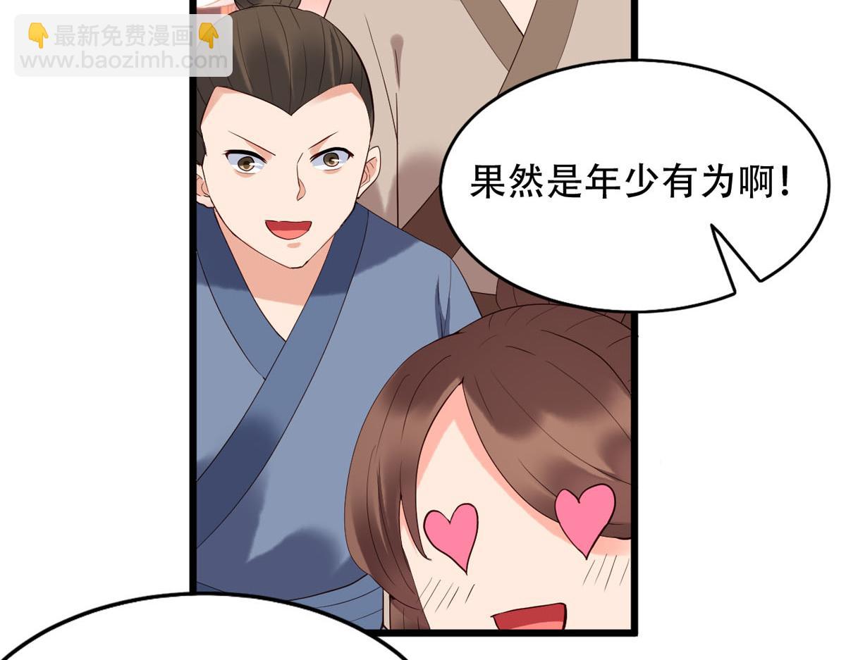 《白月光驯服计划》第111话 第12页