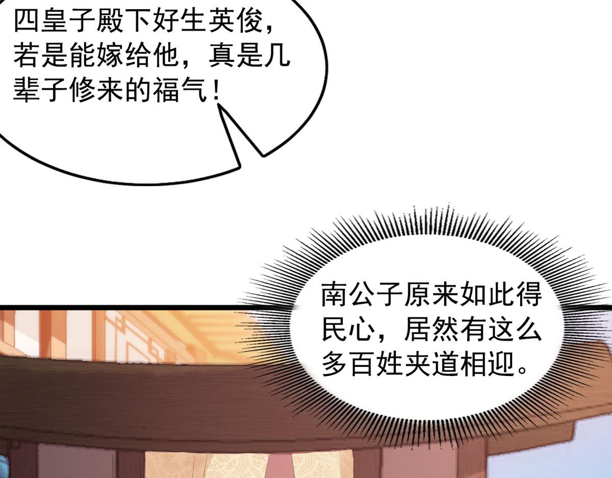《白月光驯服计划》第111话 第13页