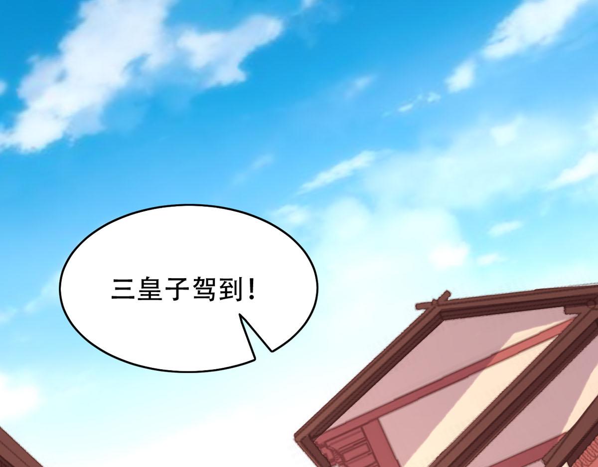 《白月光驯服计划》第111话 第15页