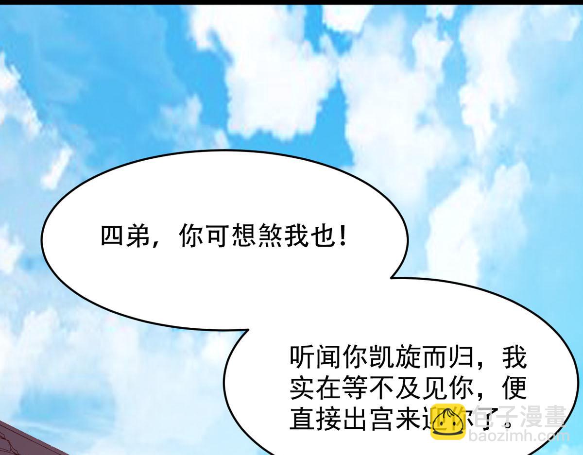 《白月光驯服计划》第111话 第21页