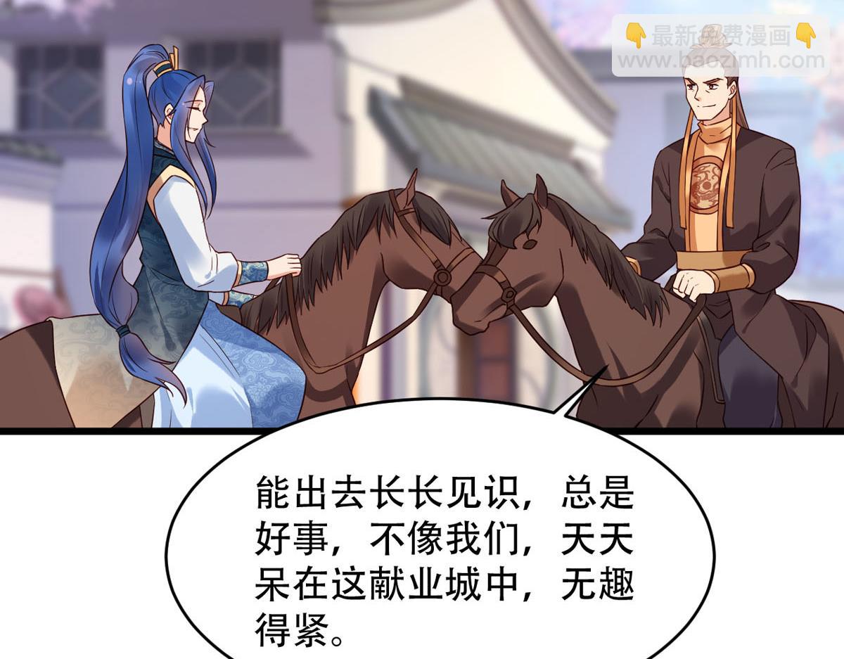 《白月光驯服计划》第111话 第25页