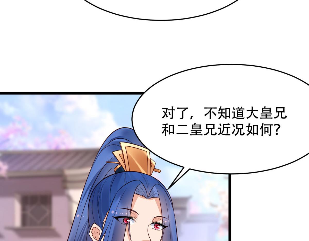 《白月光驯服计划》第111话 第26页
