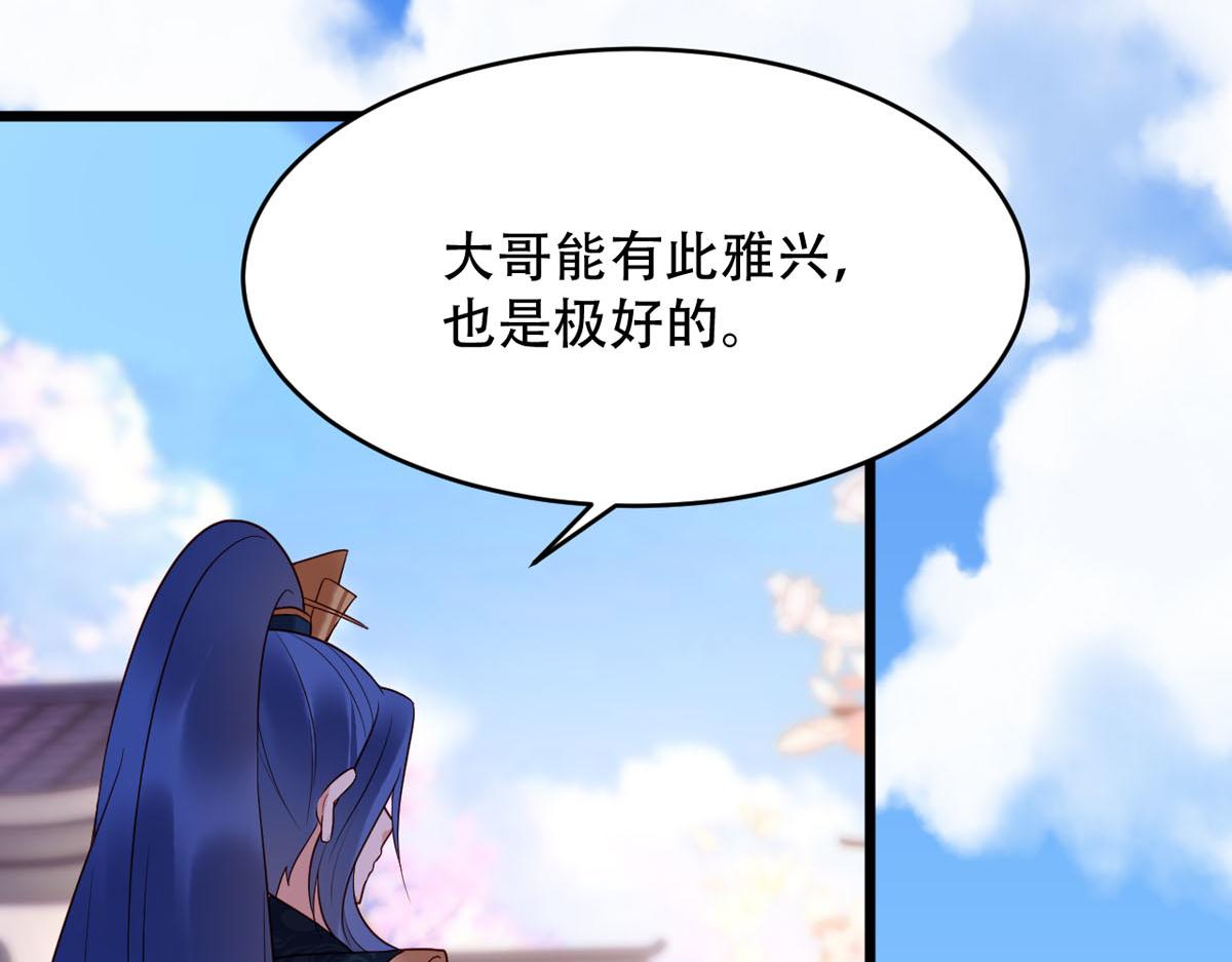 《白月光驯服计划》第111话 第30页