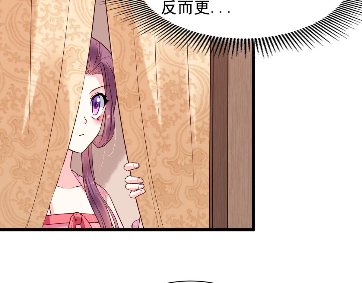 《白月光驯服计划》第111话 第35页