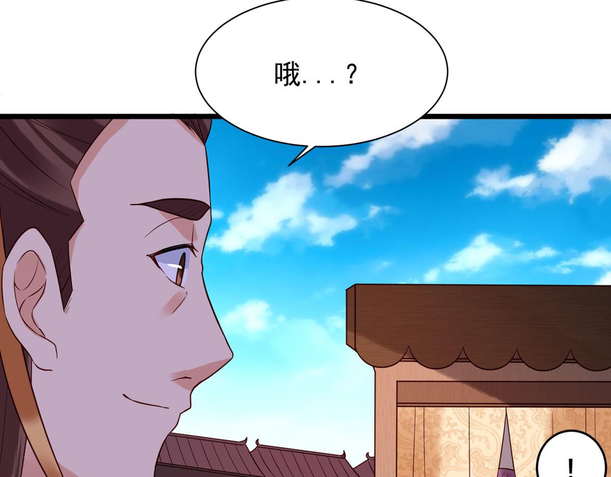 《白月光驯服计划》第111话 第36页