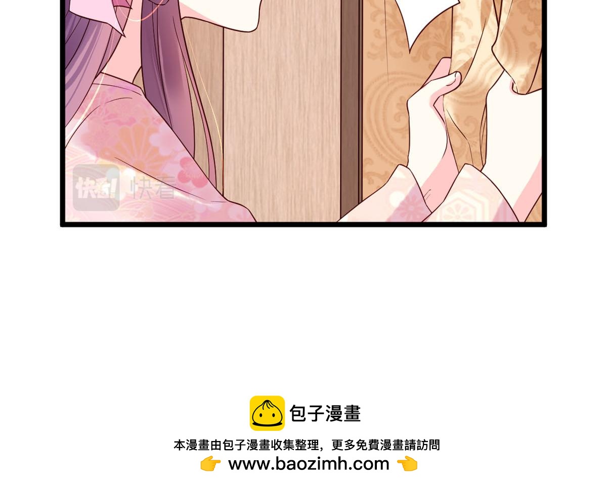 《白月光驯服计划》第111话 第39页
