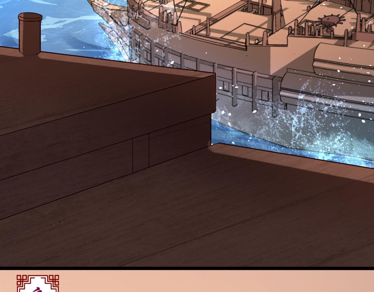 《白月光驯服计划》第111话 第3页