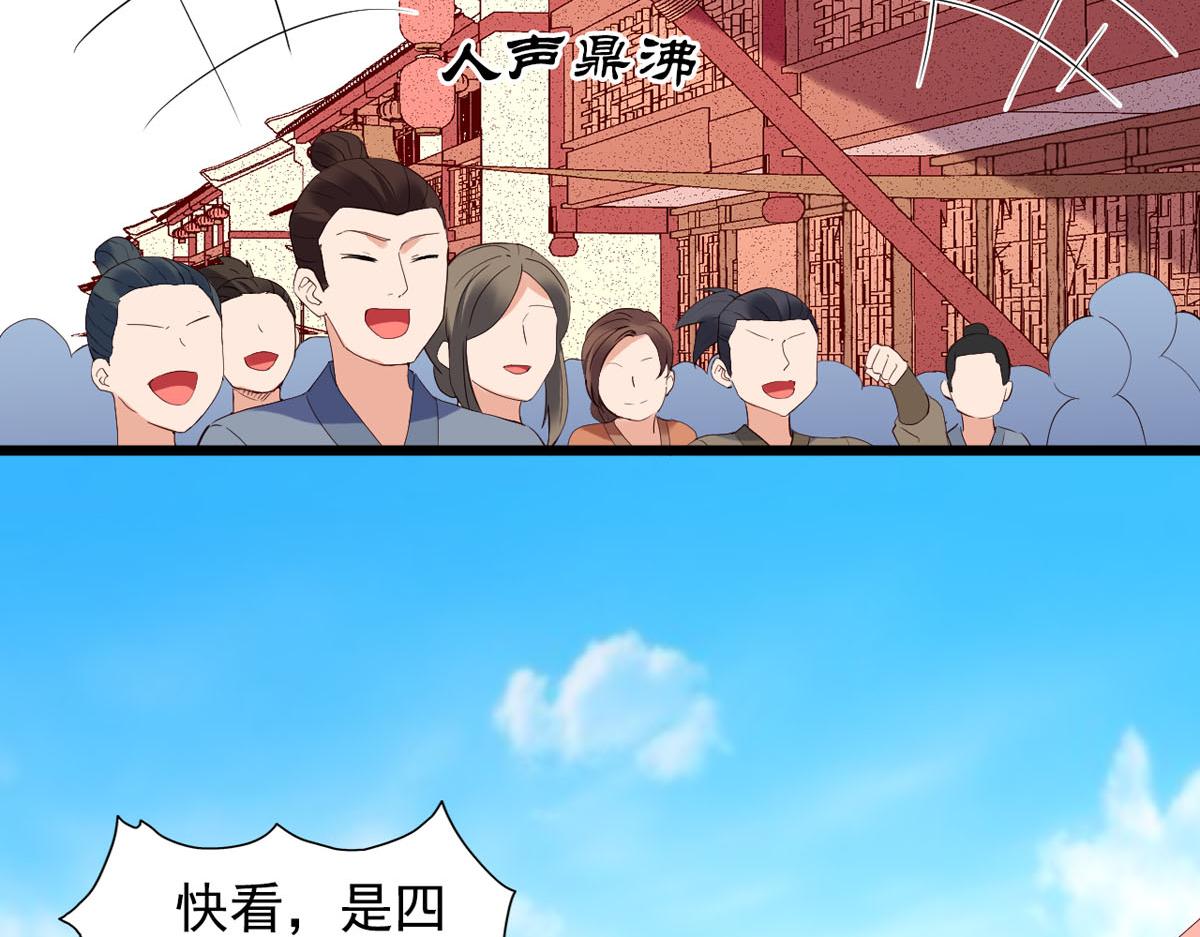 《白月光驯服计划》第111话 第8页