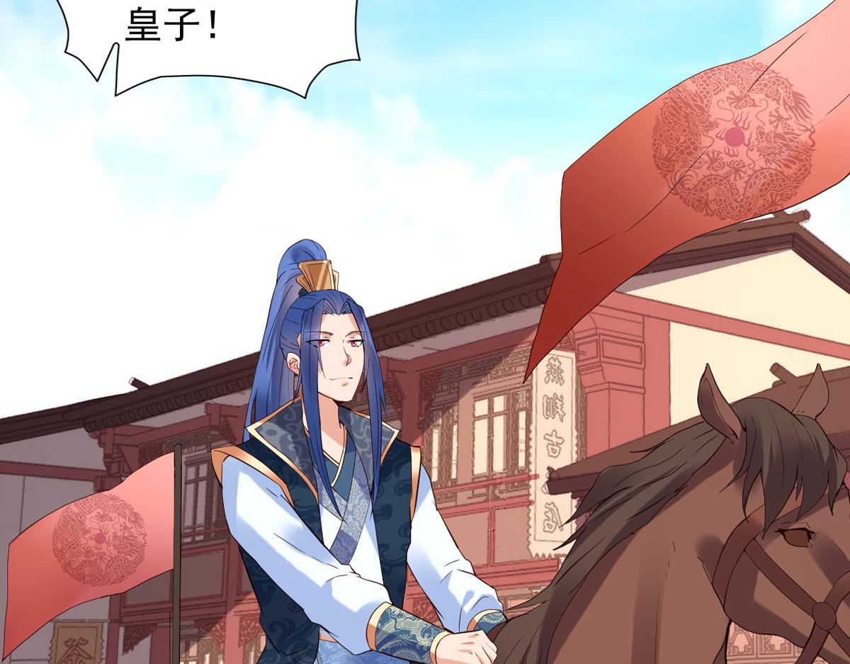 《白月光驯服计划》第111话 第9页