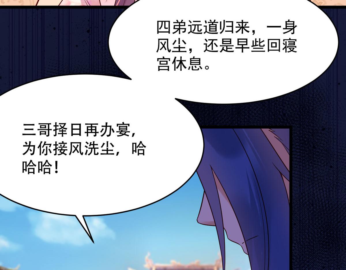 《白月光驯服计划》第112话 第13页