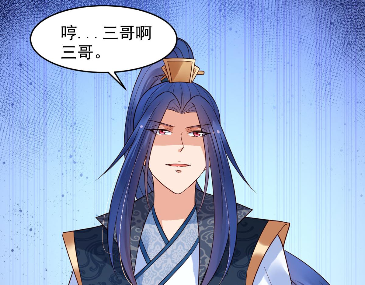 《白月光驯服计划》第112话 第15页
