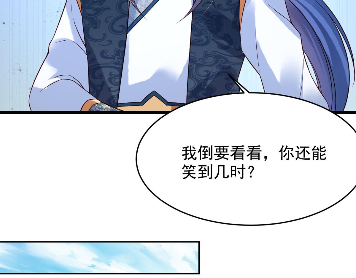 《白月光驯服计划》第112话 第16页