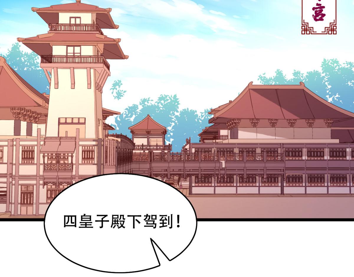 《白月光驯服计划》第112话 第18页