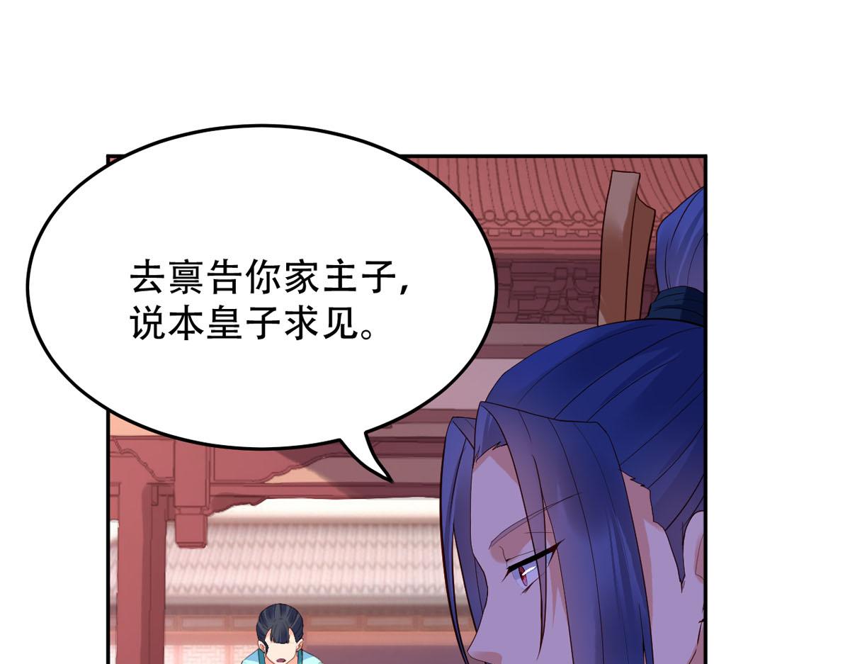《白月光驯服计划》第112话 第20页