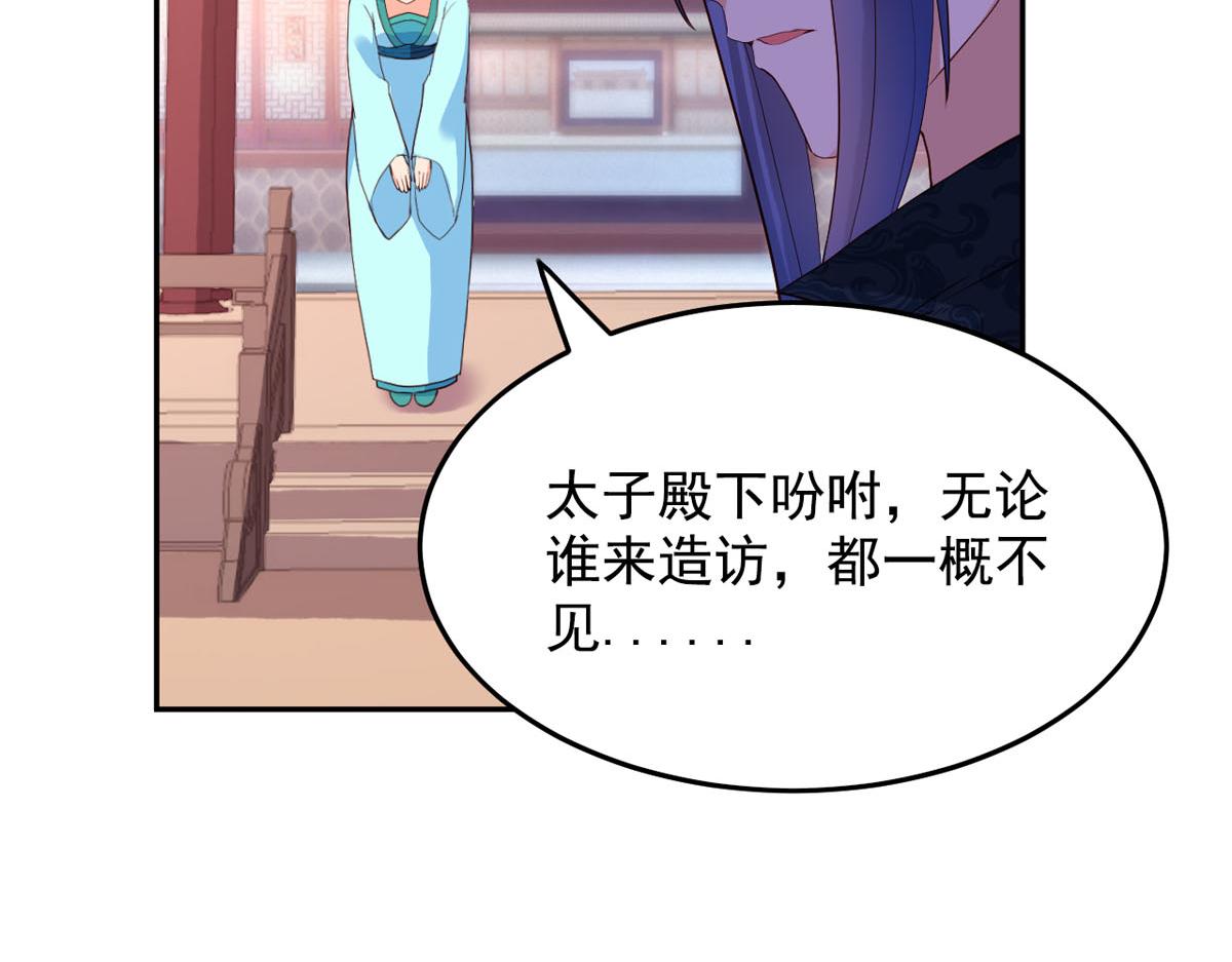 《白月光驯服计划》第112话 第21页