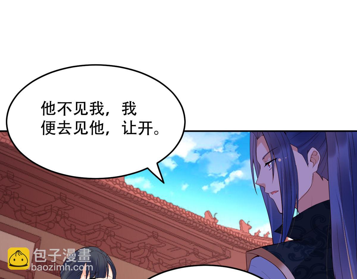 《白月光驯服计划》第112话 第23页