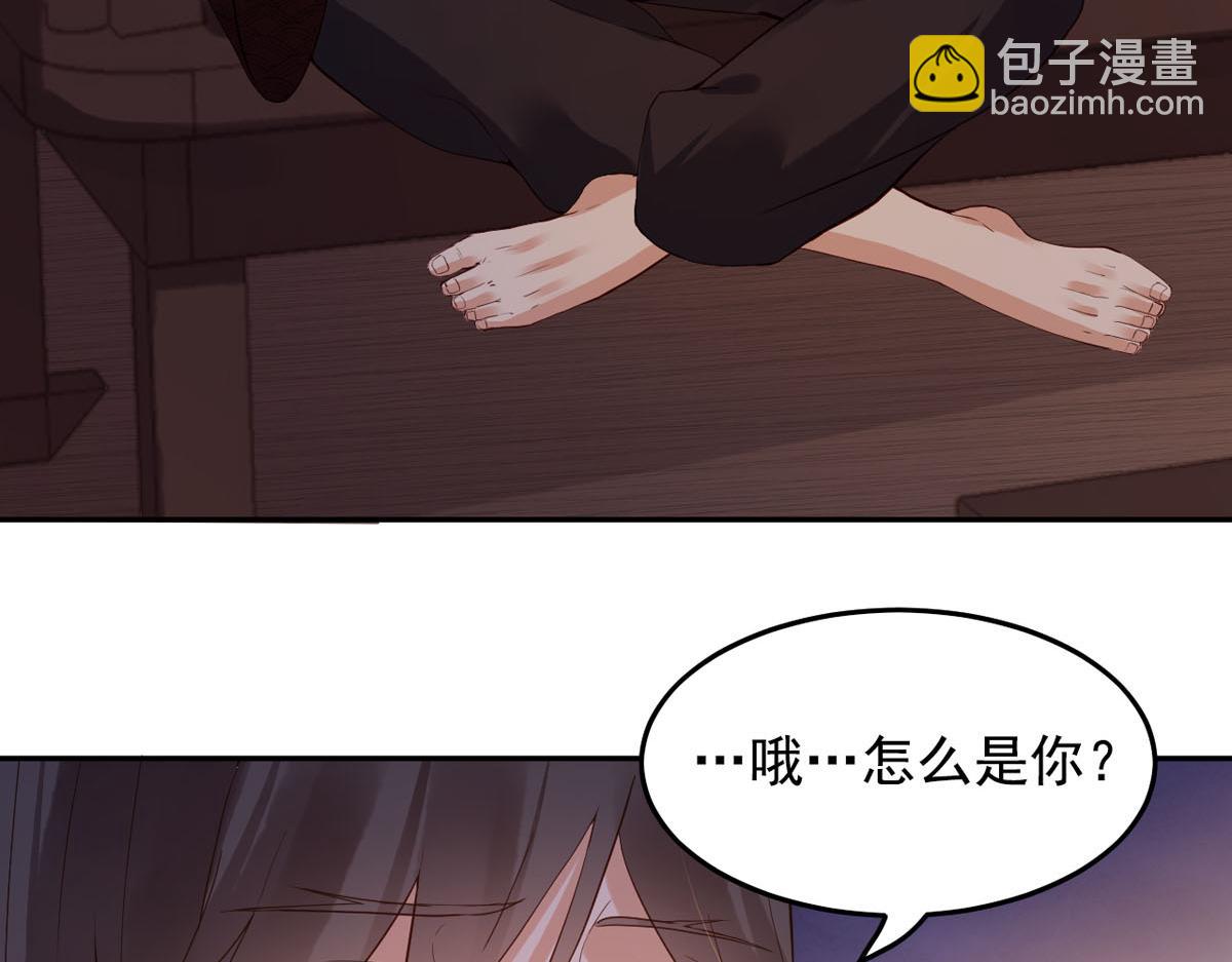 《白月光驯服计划》第112话 第30页
