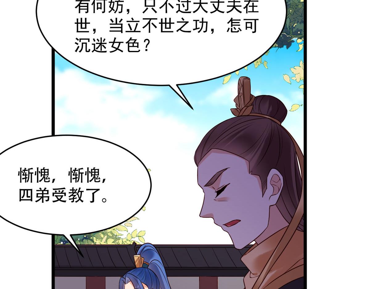 《白月光驯服计划》第112话 第5页