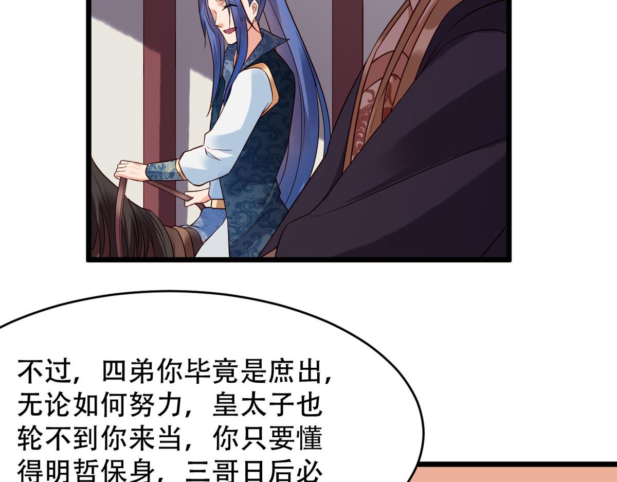 《白月光驯服计划》第112话 第6页
