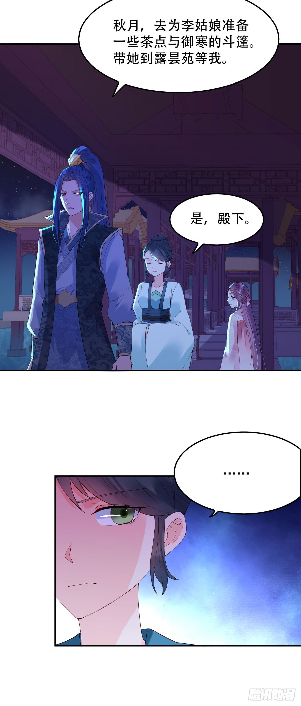《白月光驯服计划》第114话 第4页