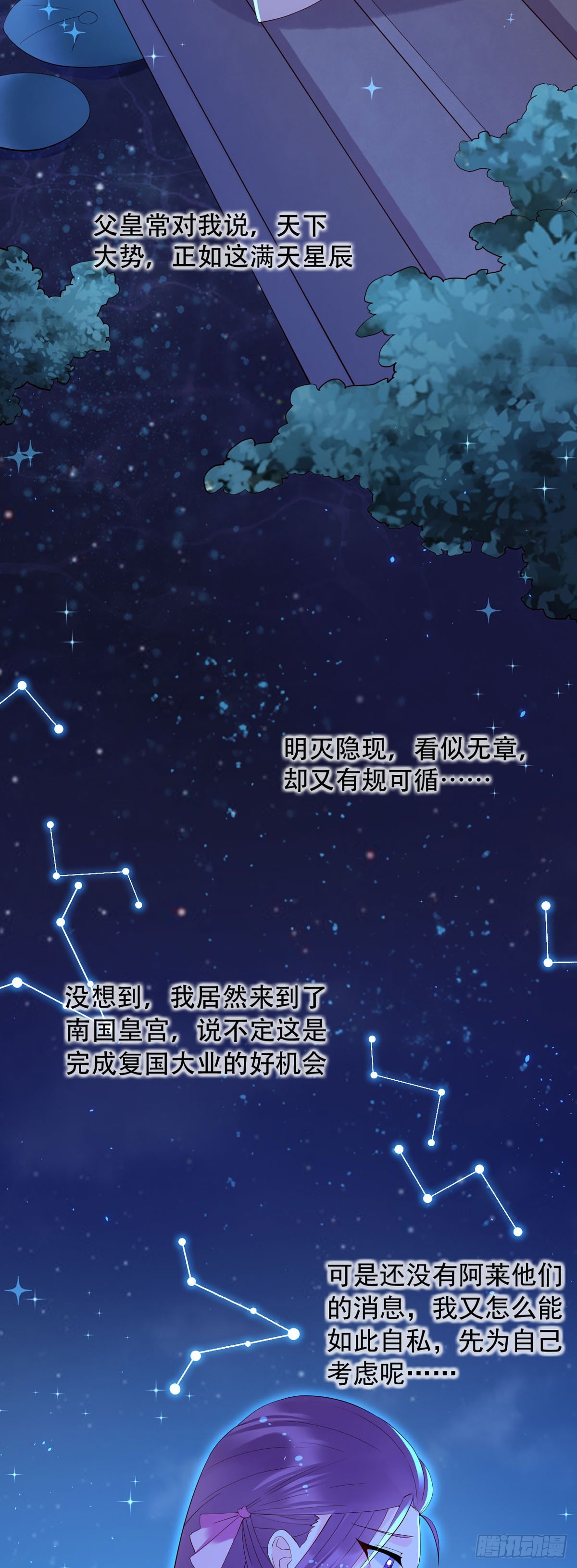 《白月光驯服计划》第114话 第6页