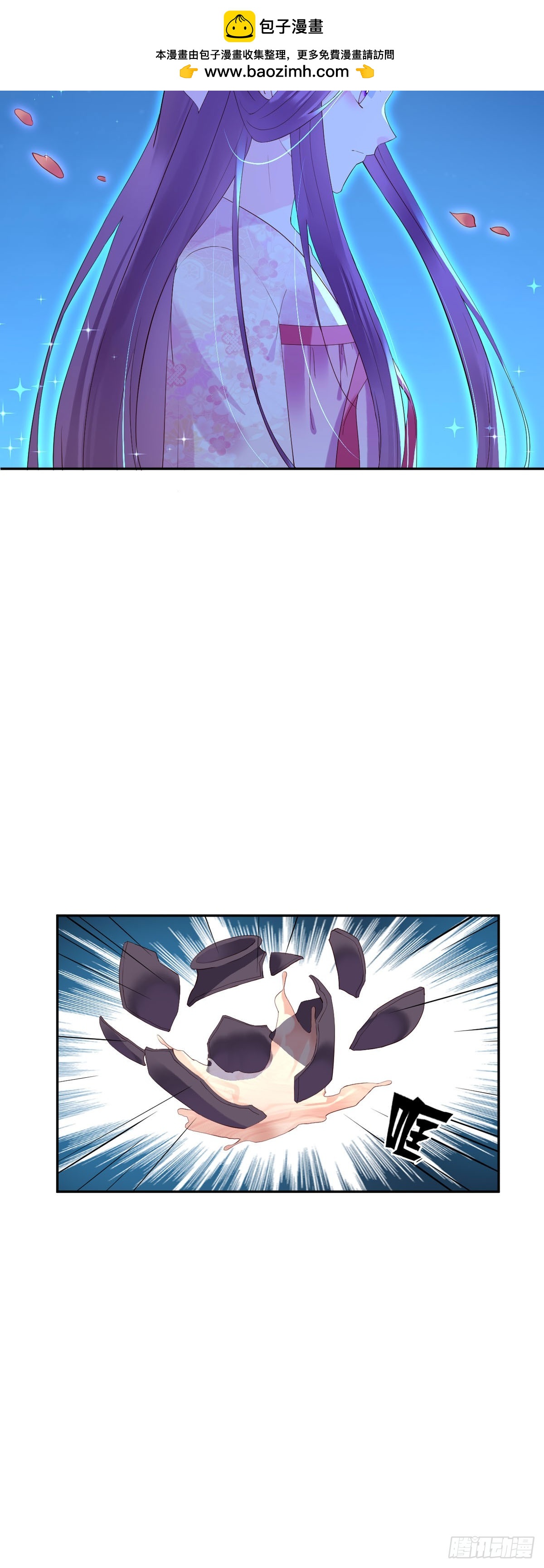 《白月光驯服计划》第114话 第7页