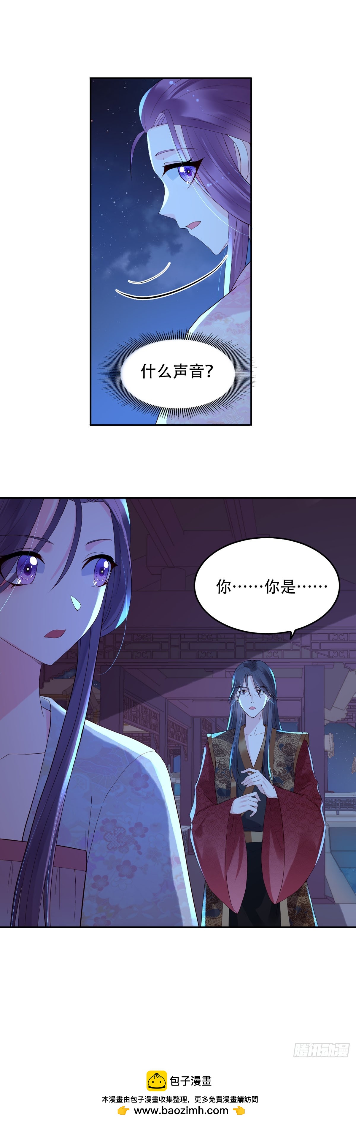 《白月光驯服计划》第114话 第8页