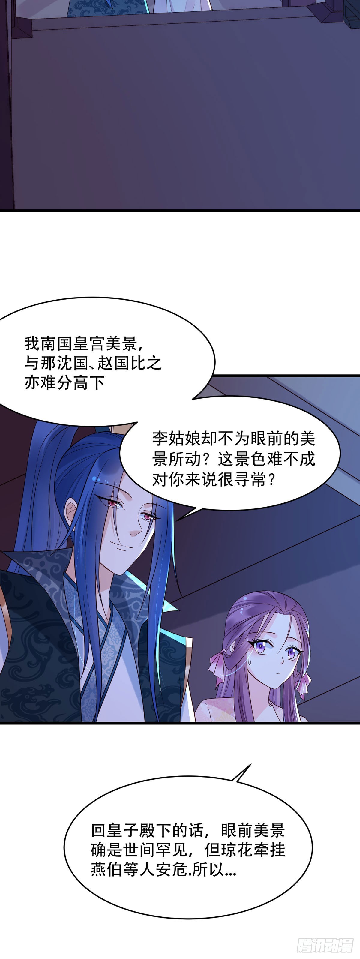 《白月光驯服计划》第113话 第10页